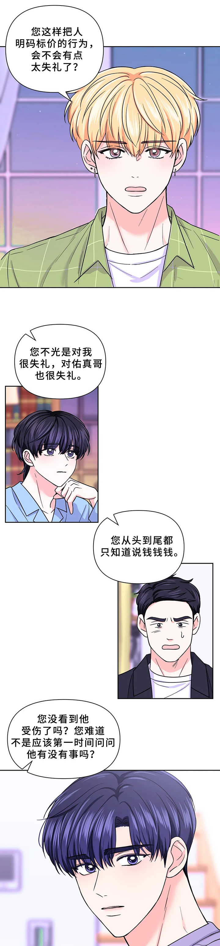 第61话6