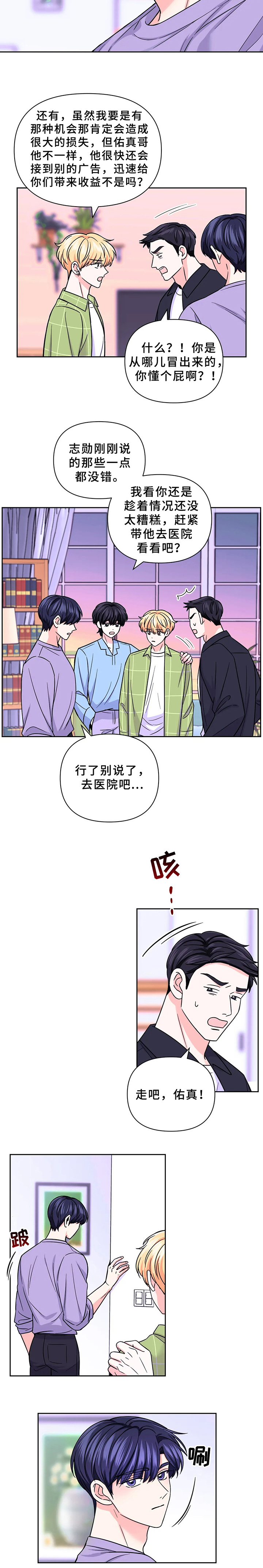 第61话7