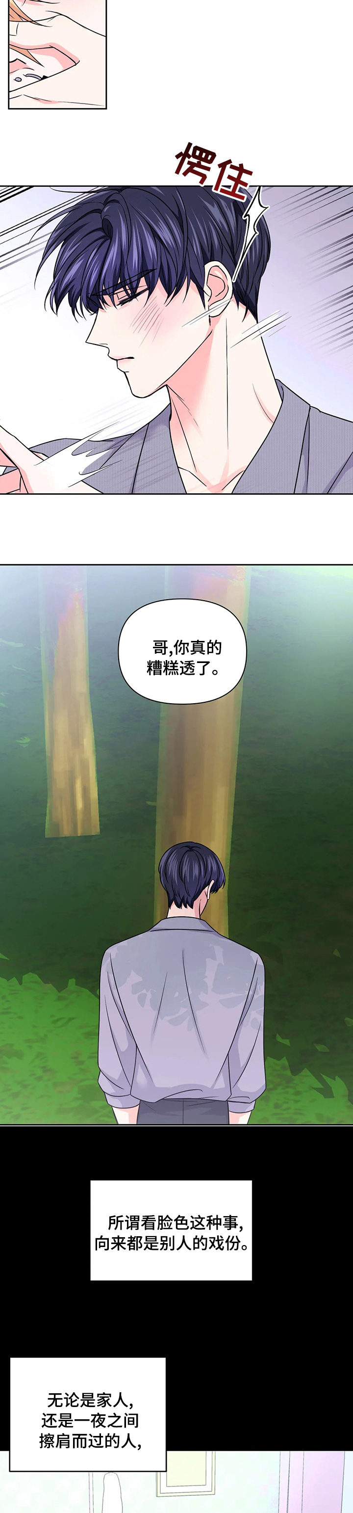 第61话15