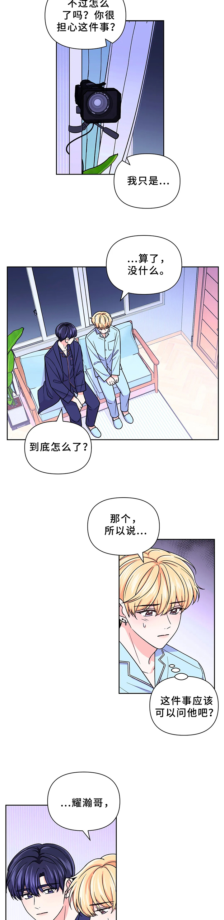 第59话3