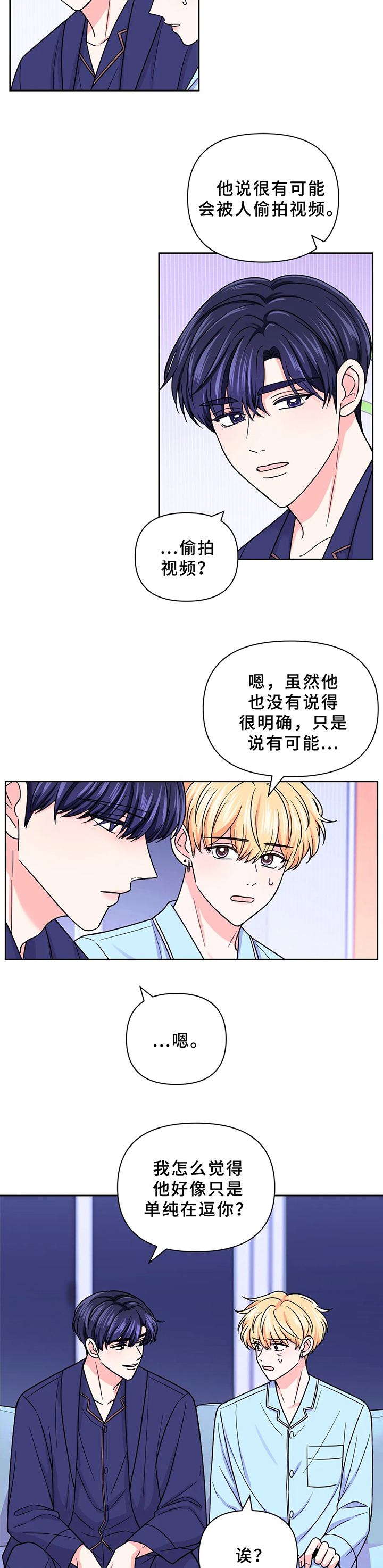 第59话4