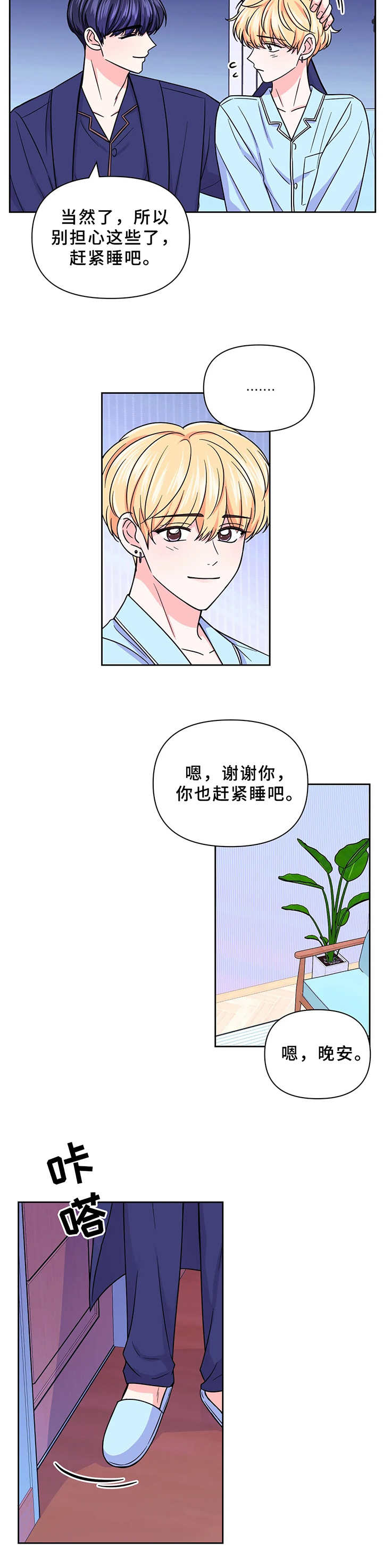 第59话6