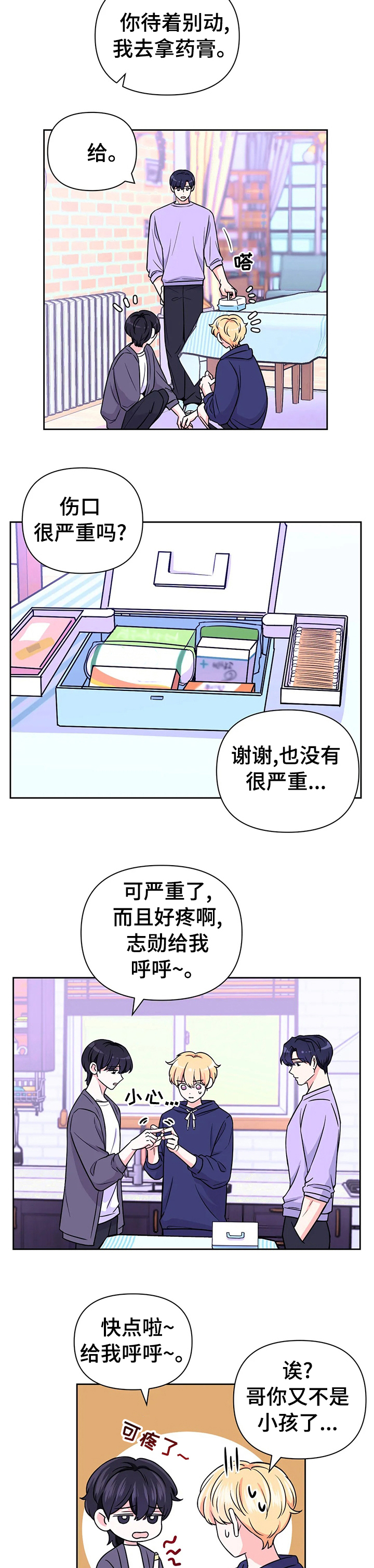 第57话2