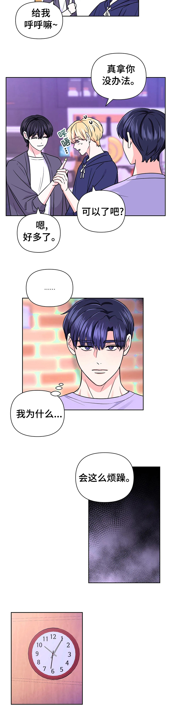 第57话3