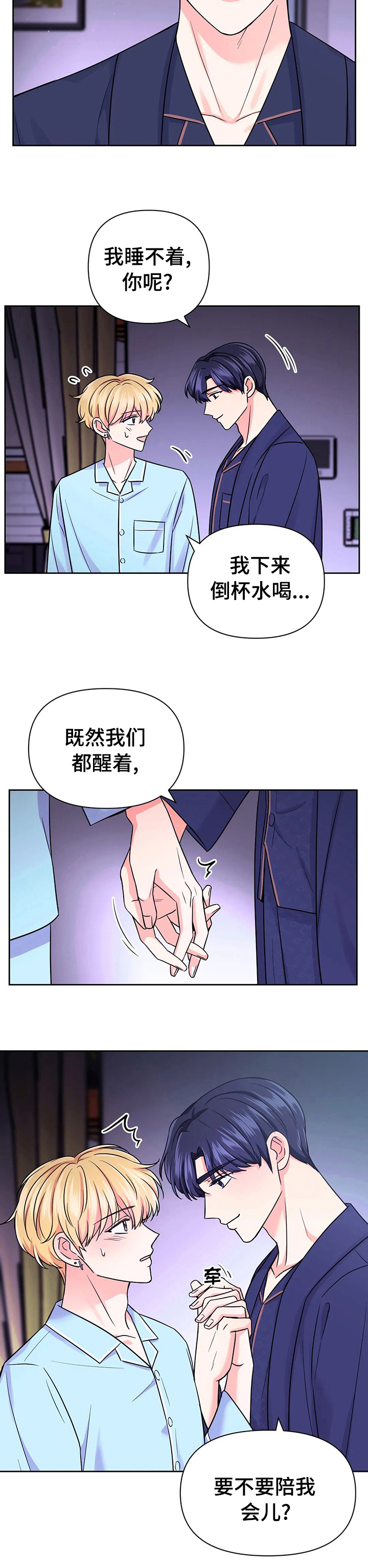 第57话8
