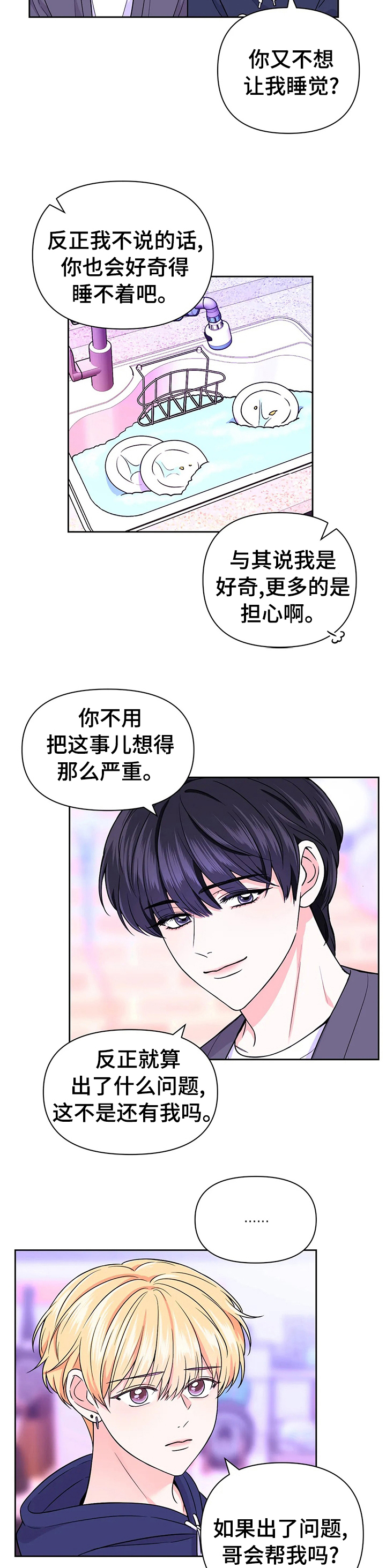 第56话4