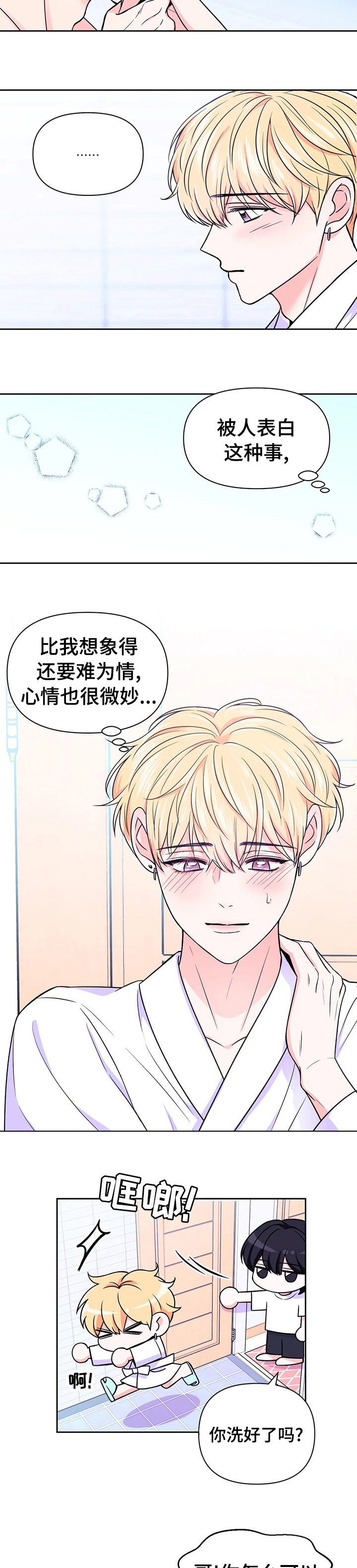 第55话2