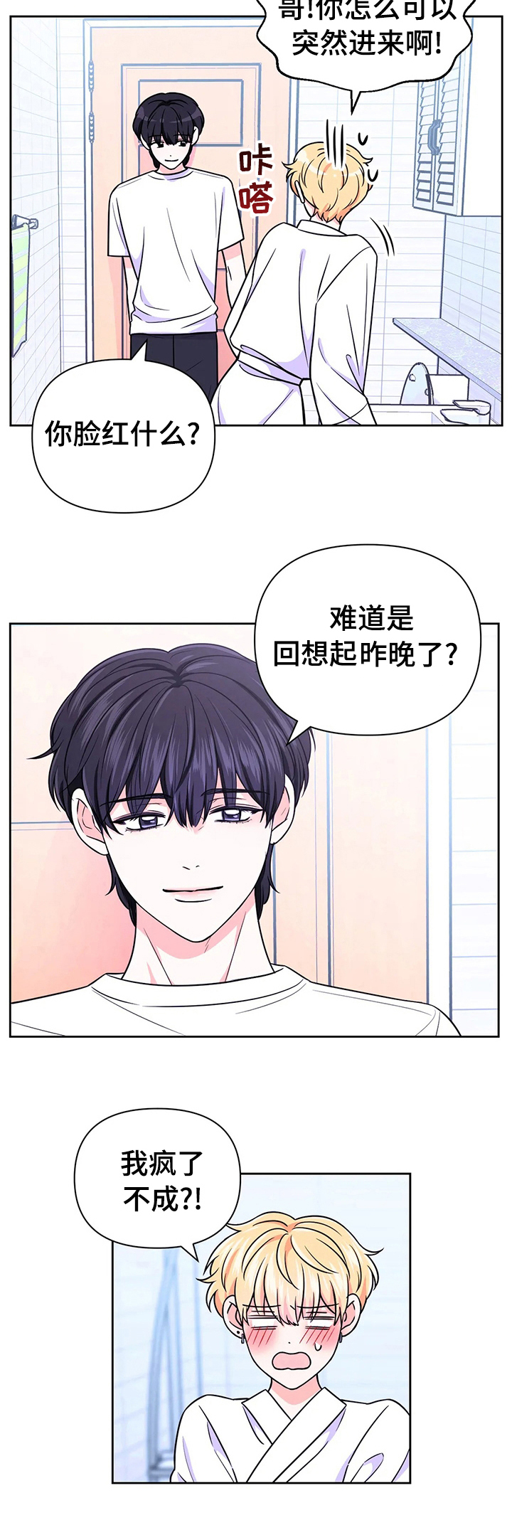 第55话3