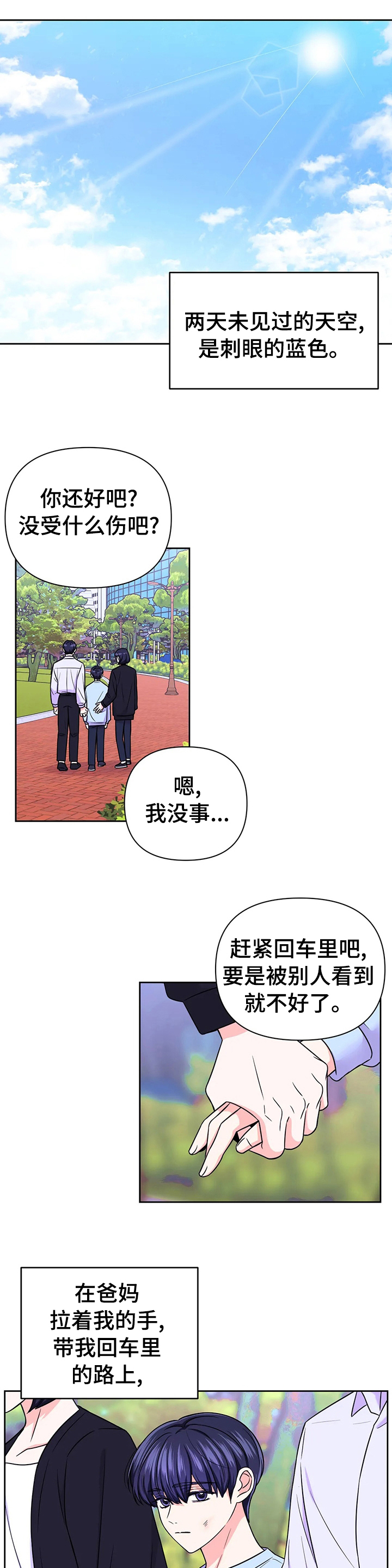 第54话0