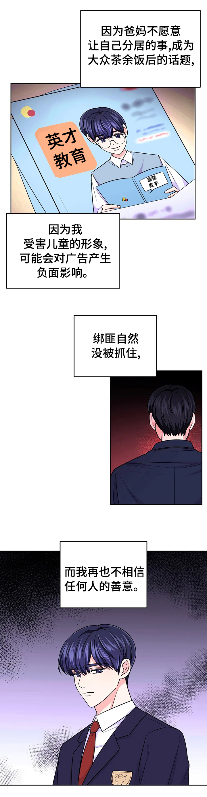 第54话3
