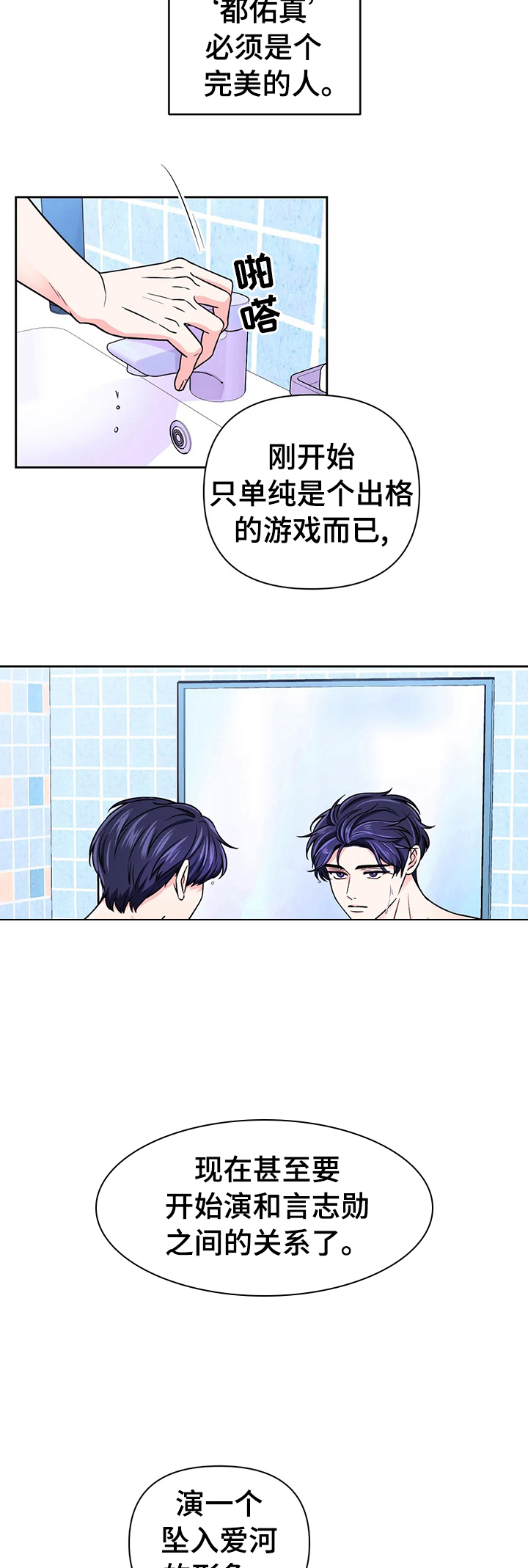 第54话5