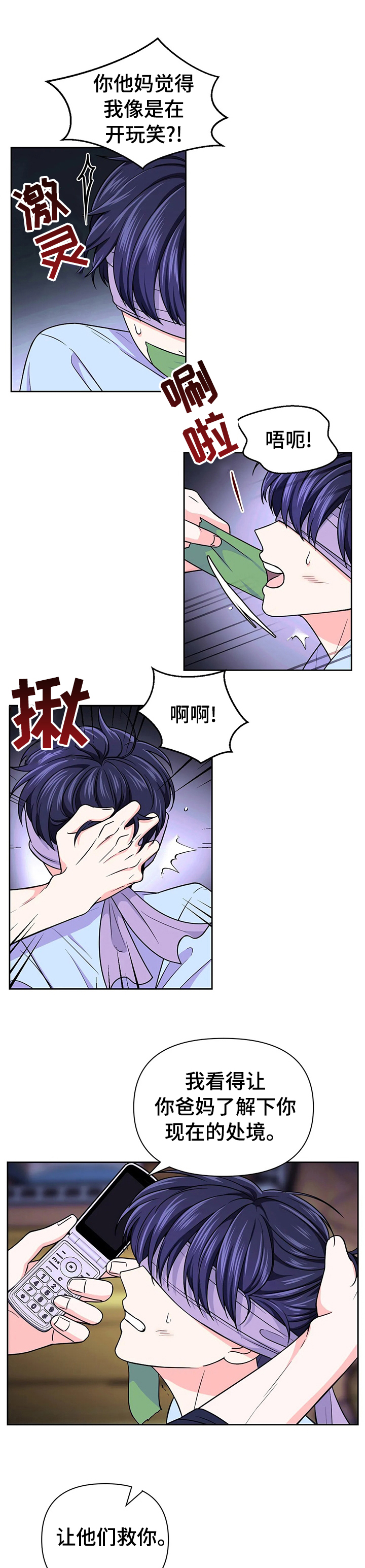 第53话4
