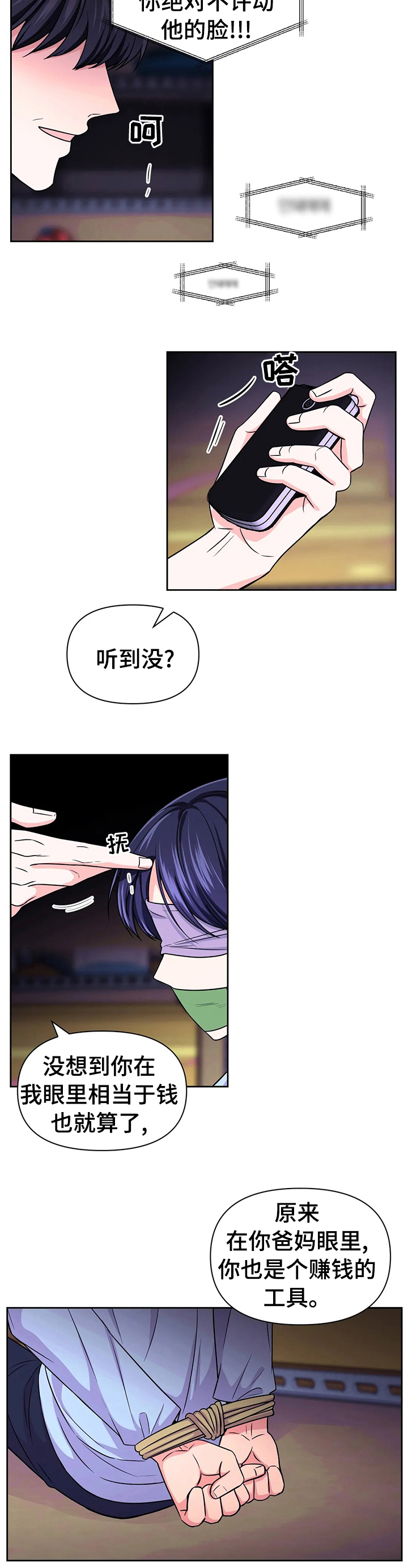 第53话7
