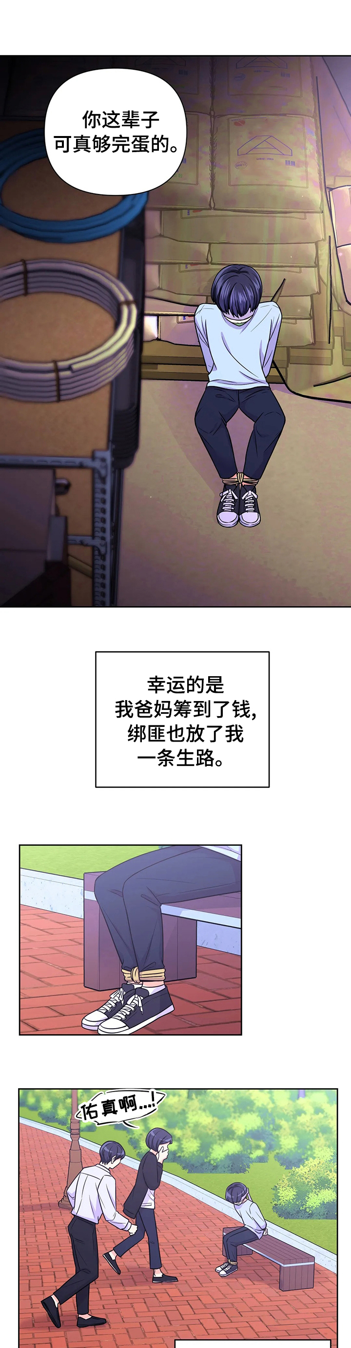 第53话8
