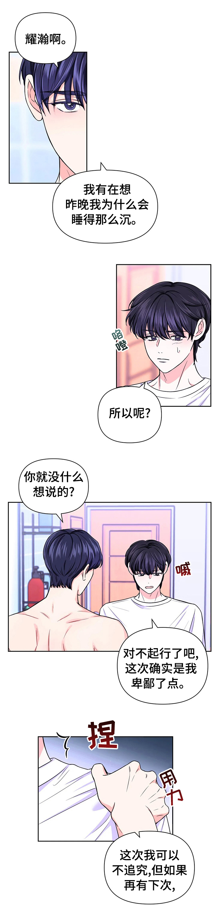 第52话2
