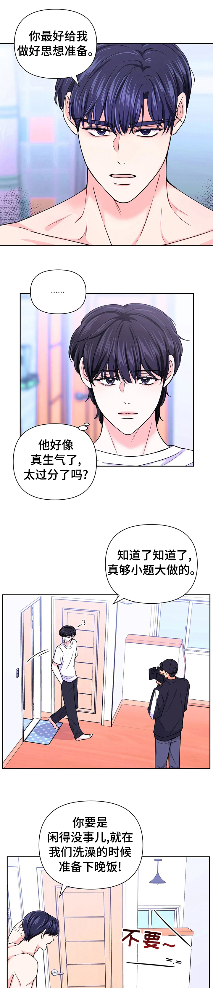 第52话3