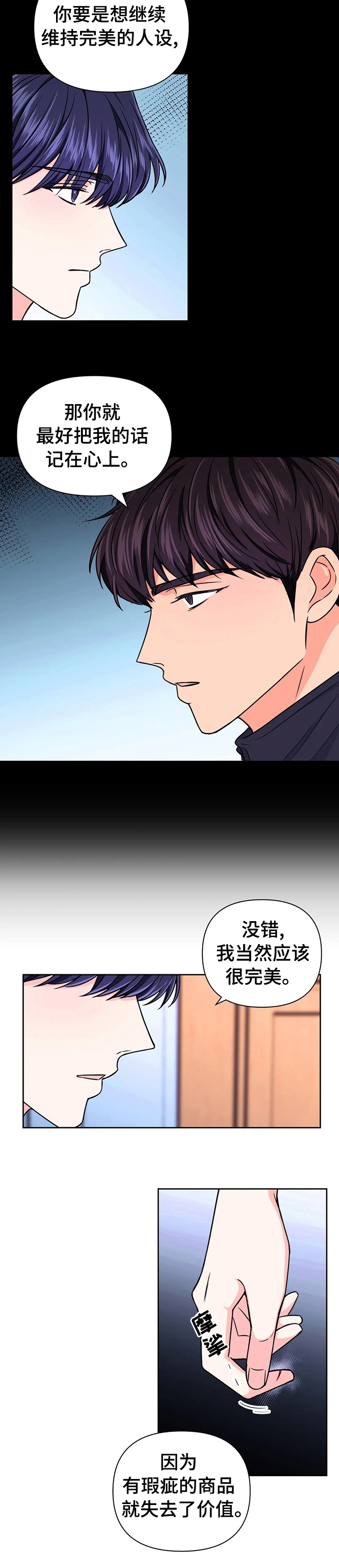 第52话6