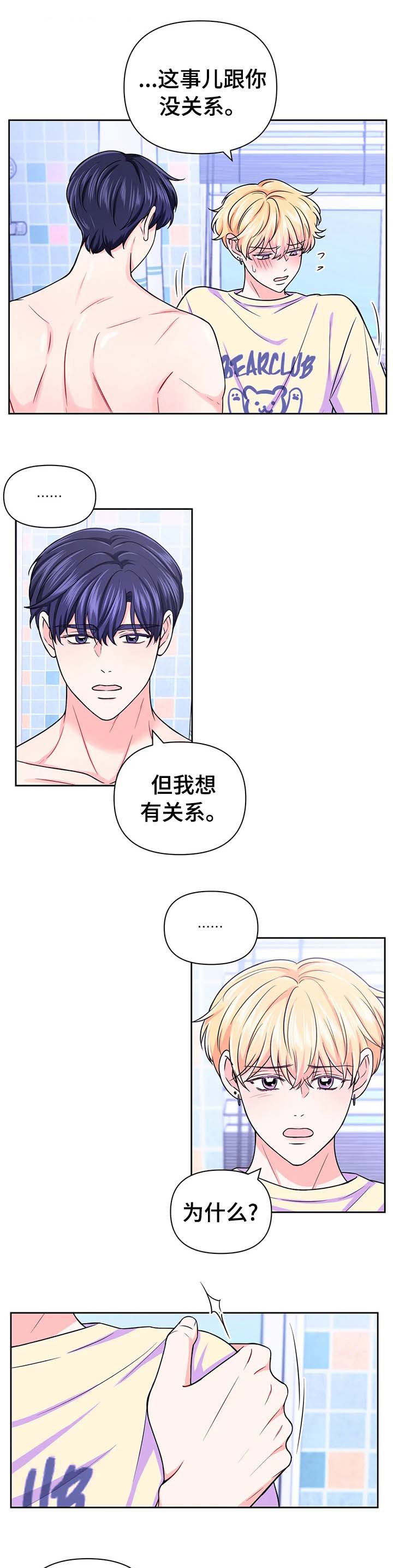 第51话2