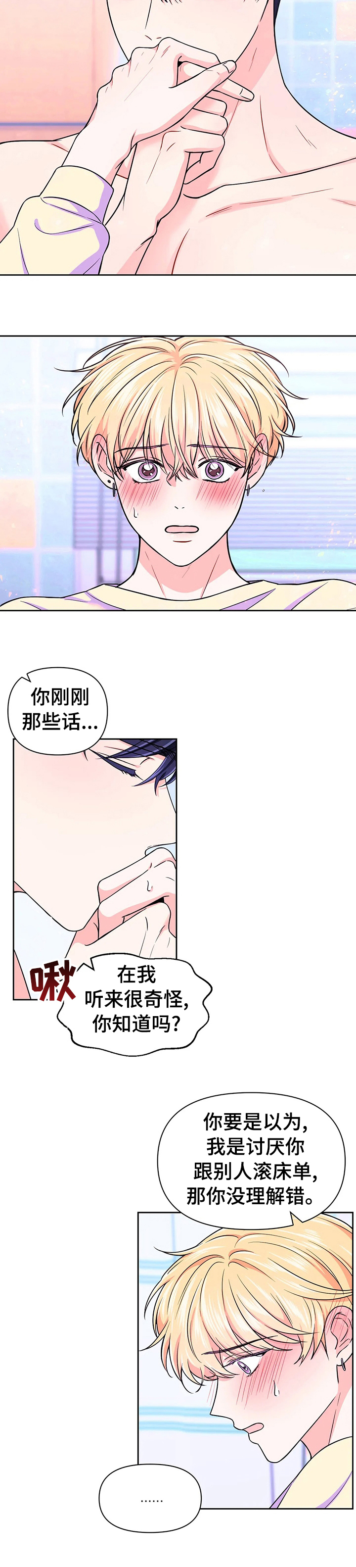 第51话4