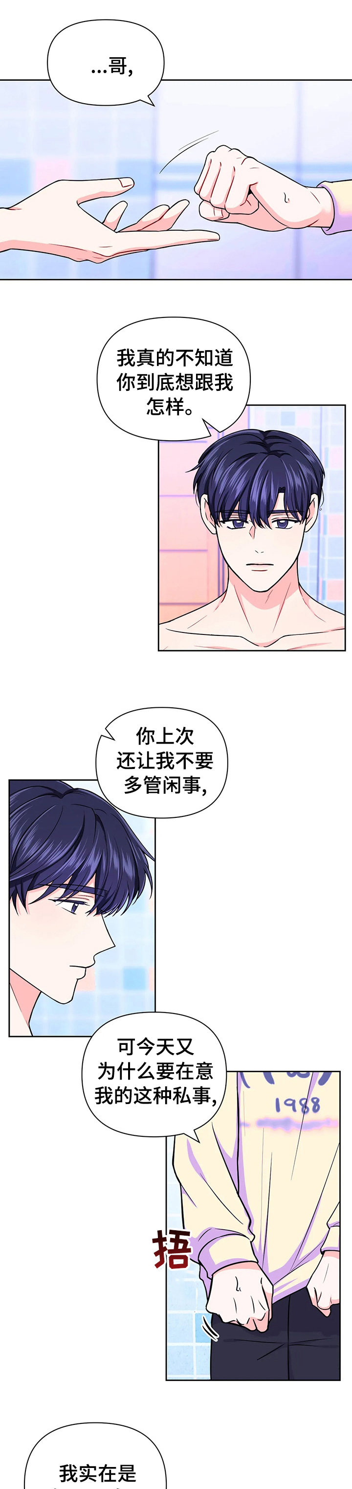 第51话5