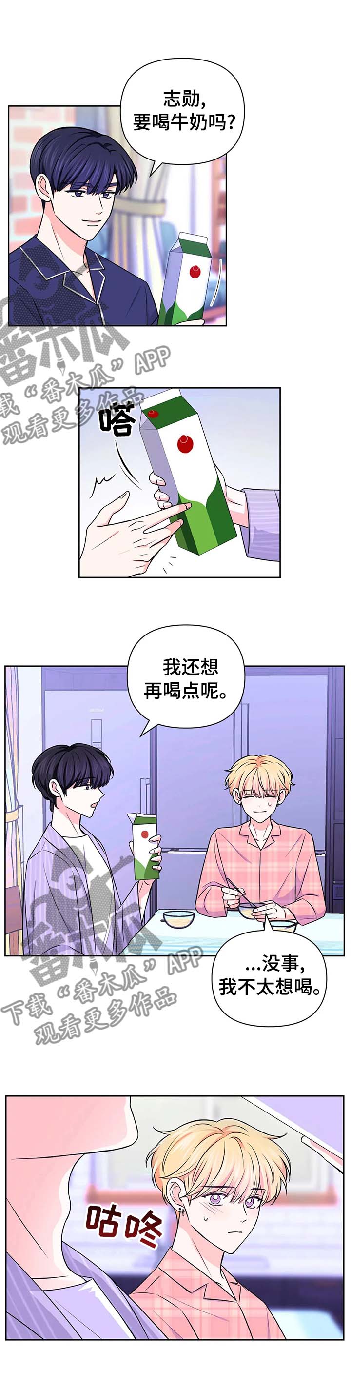 第48话4