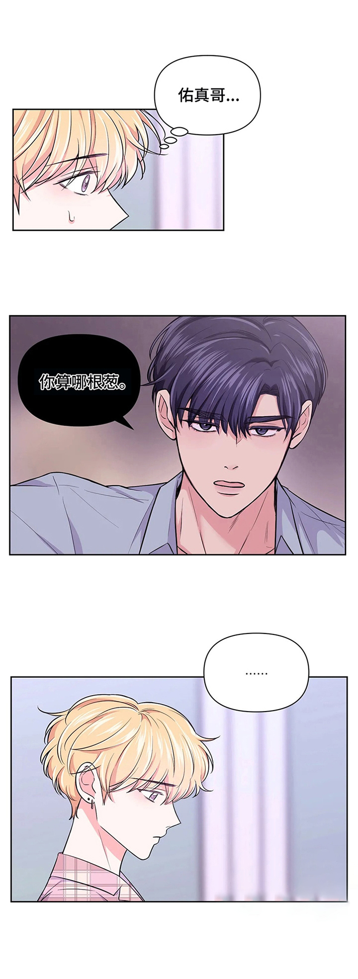 第47话3