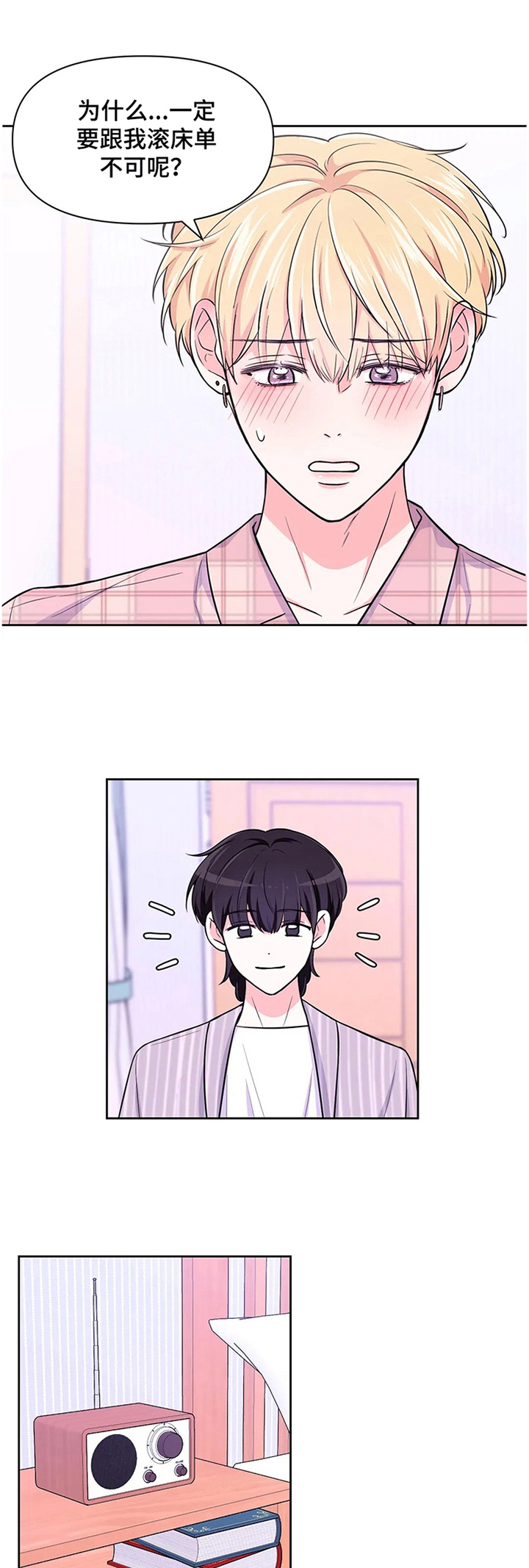 第47话4