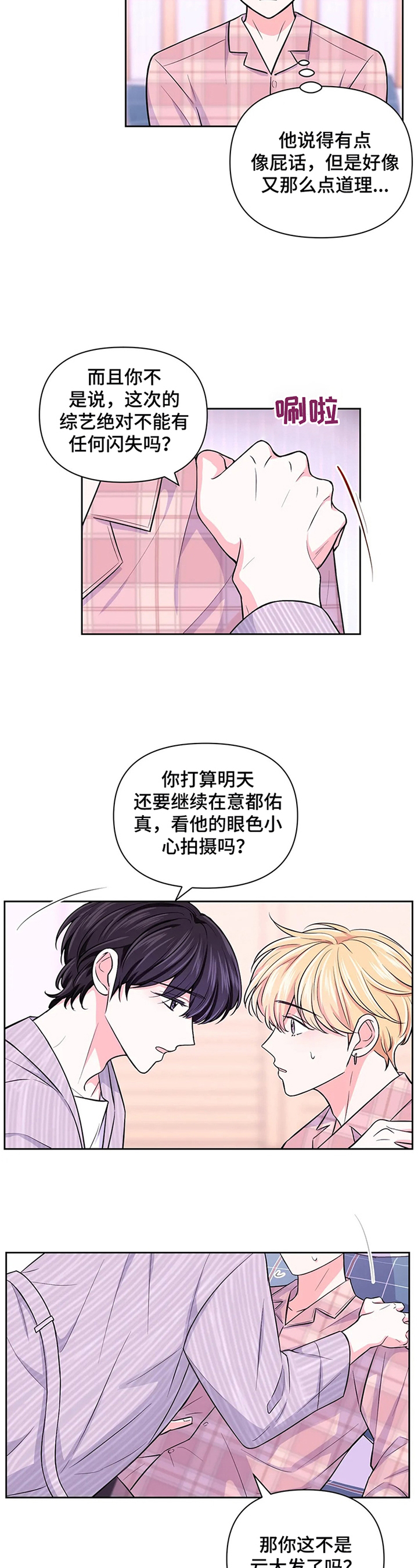 第47话6
