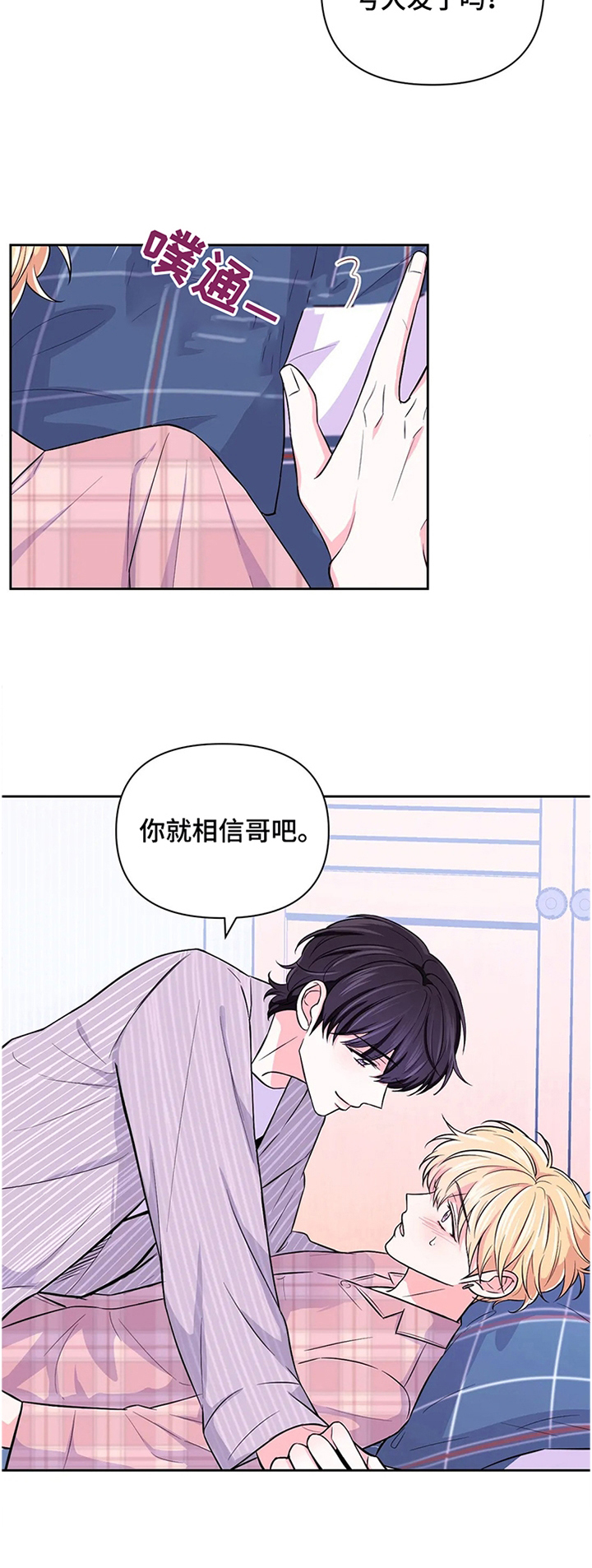 第47话7