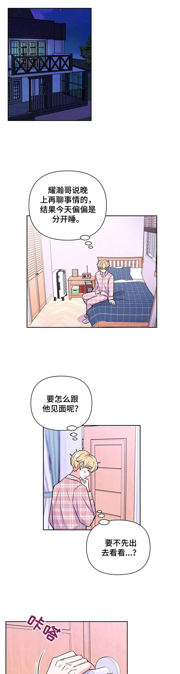 第46话2