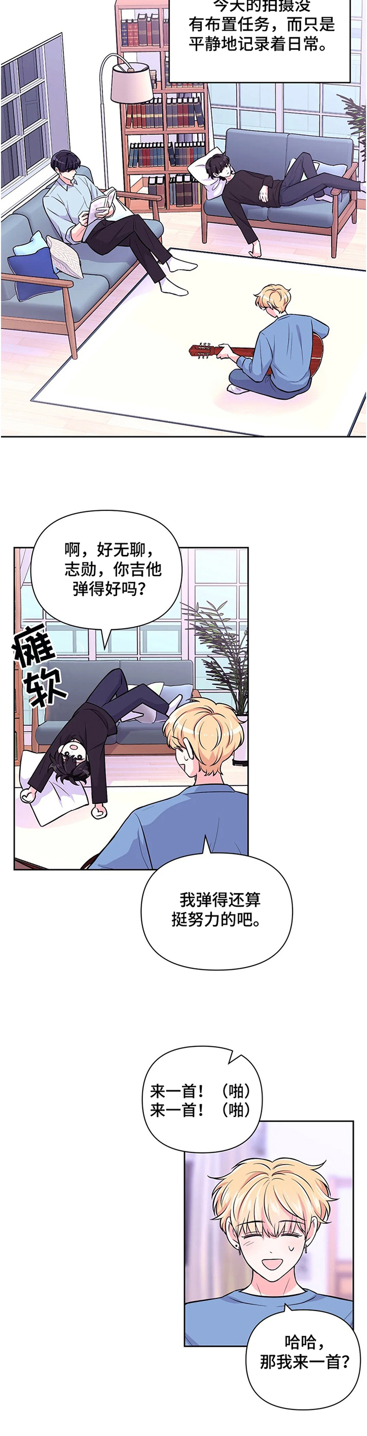 第45话3