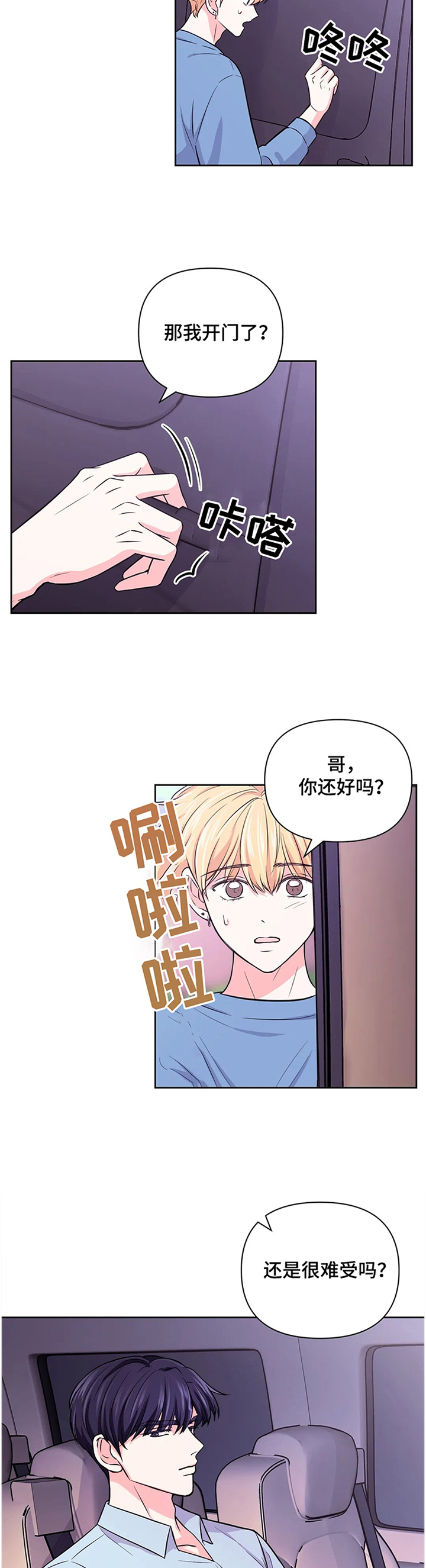 第44话3