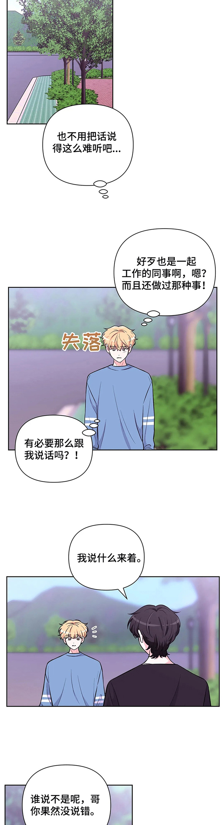 第44话7