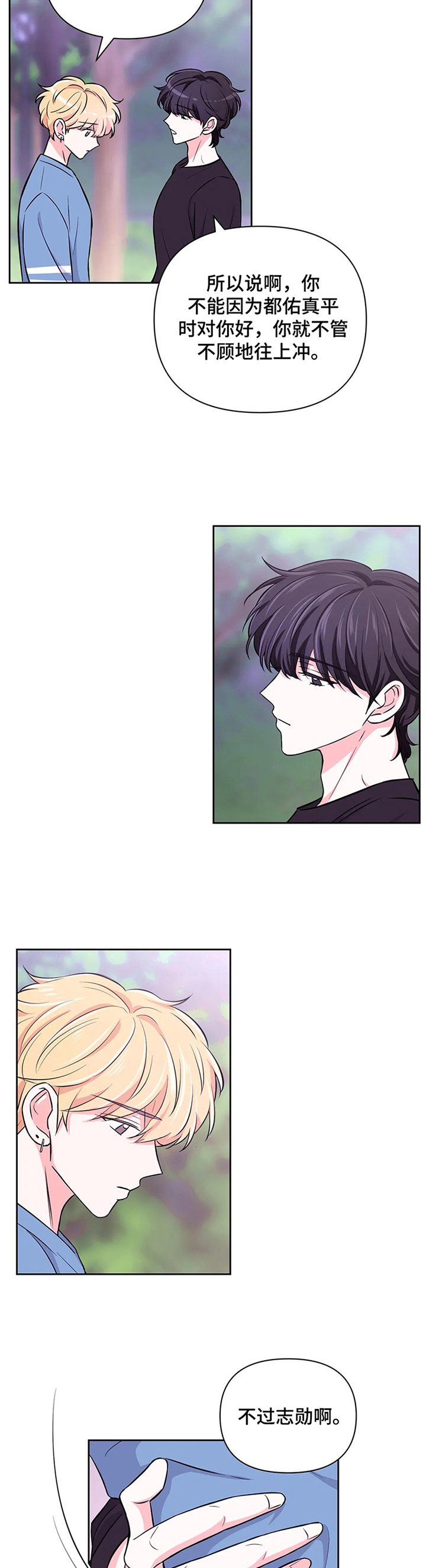 第44话8