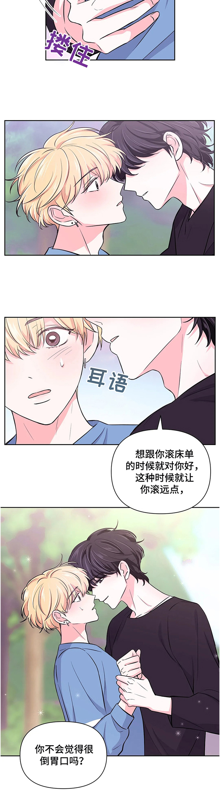第44话9