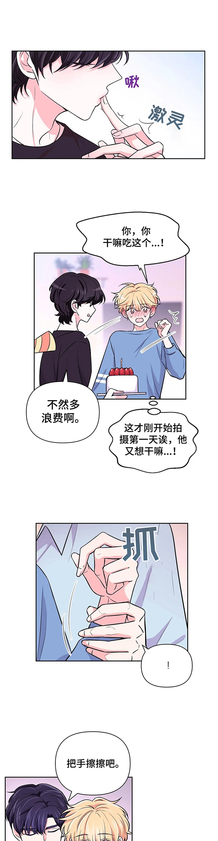 第43话2