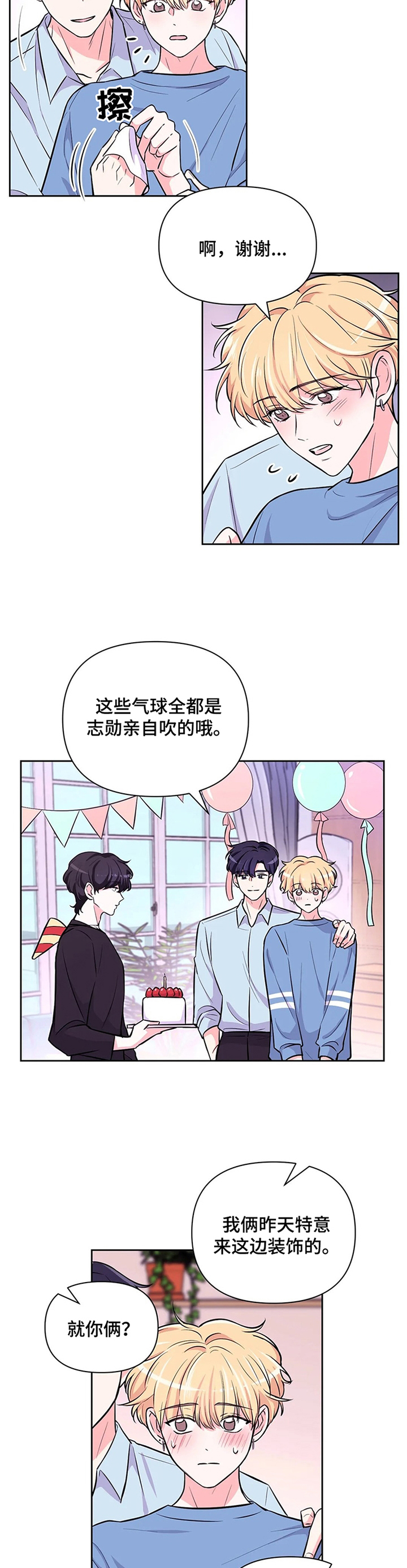 第43话3