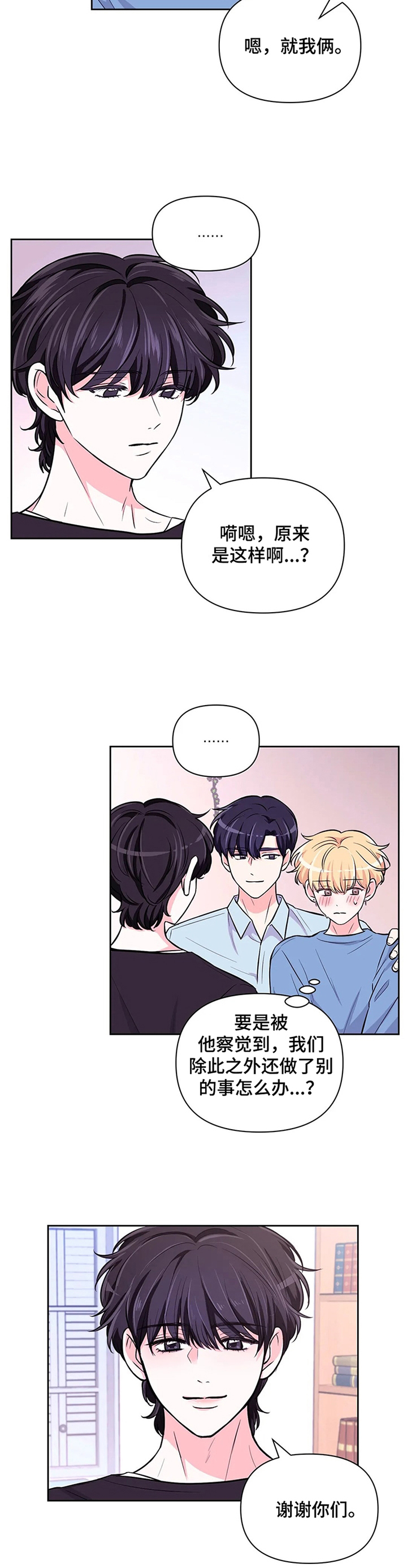 第43话4