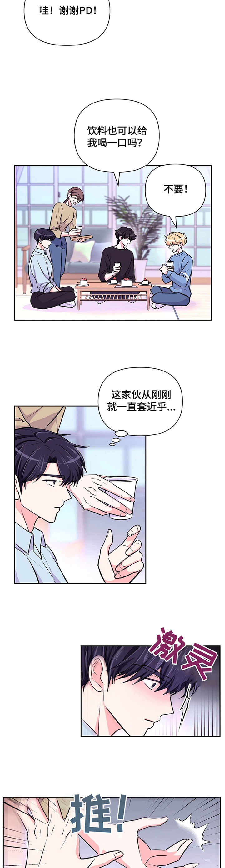 第43话9