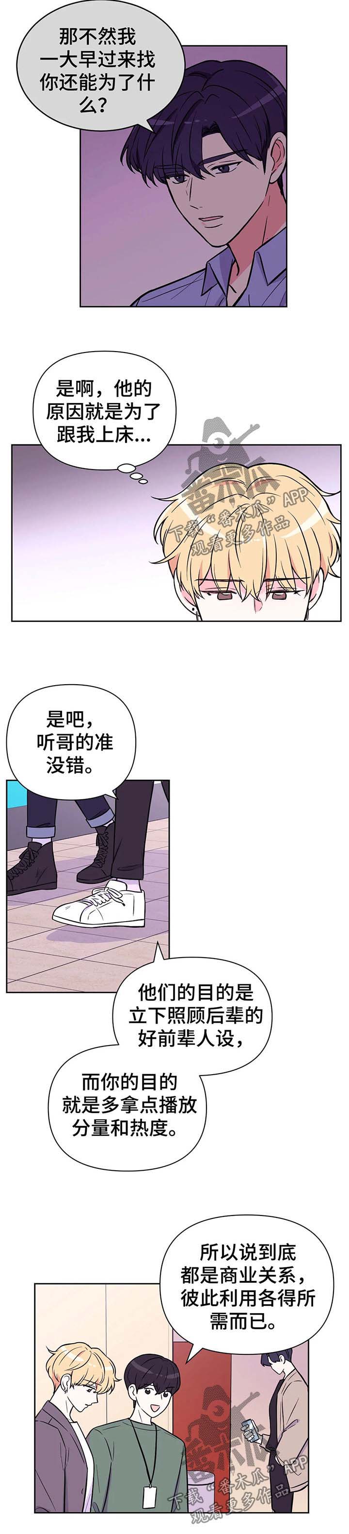 第38话3