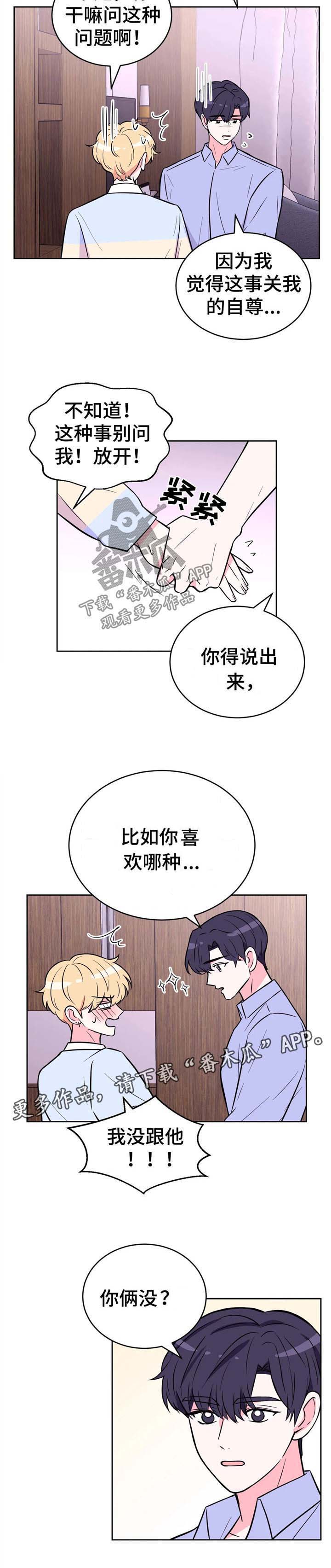 第37话3