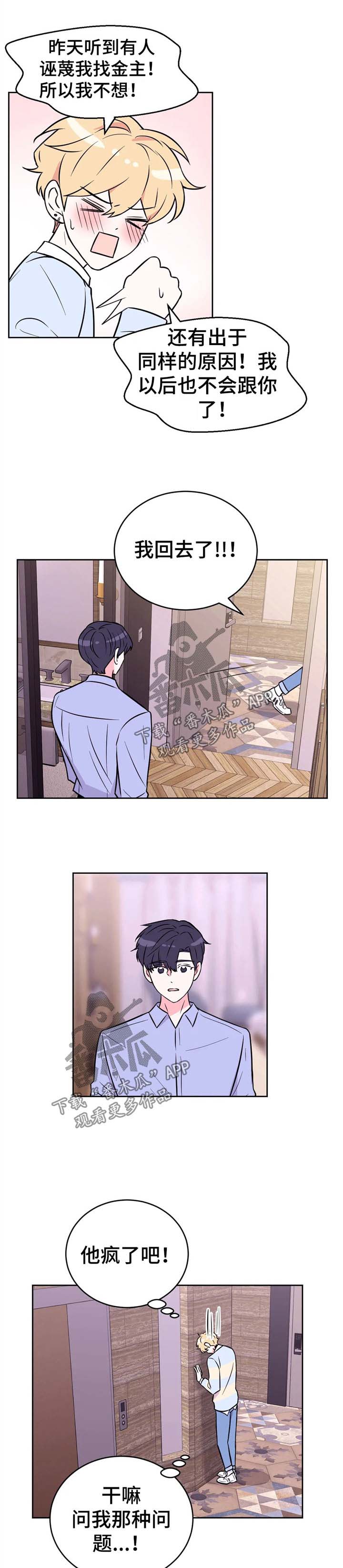 第37话4