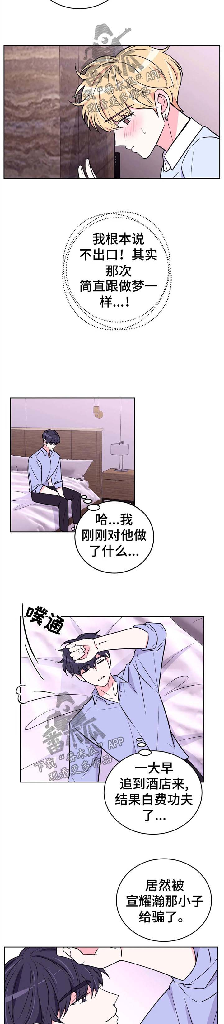 第37话5