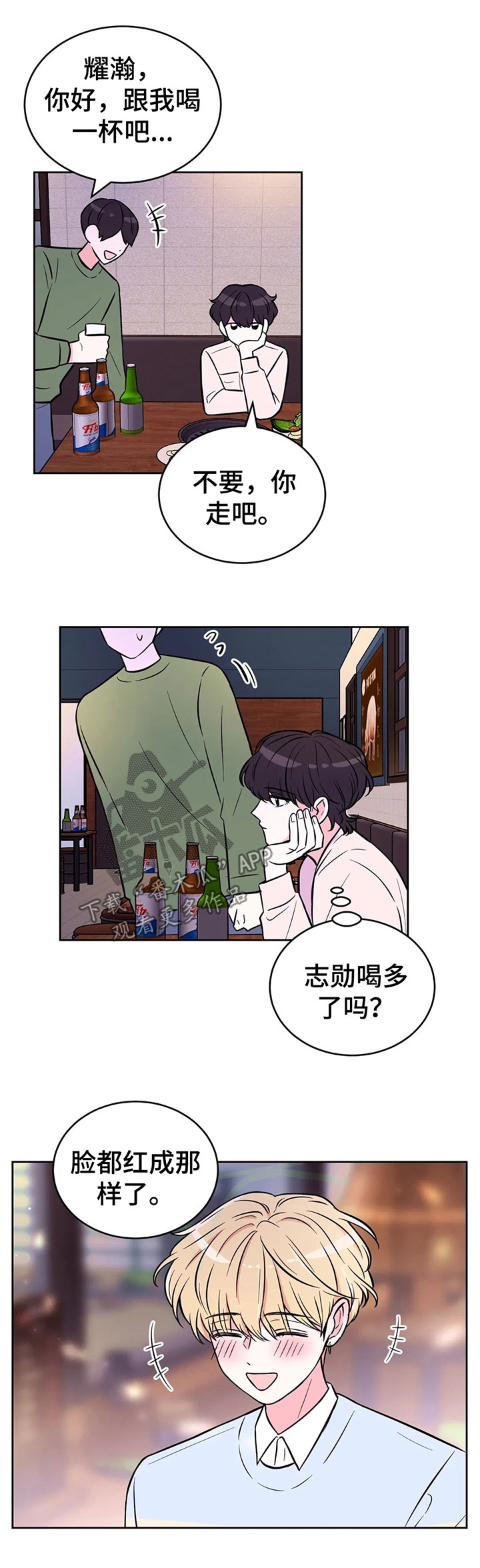 第33话4