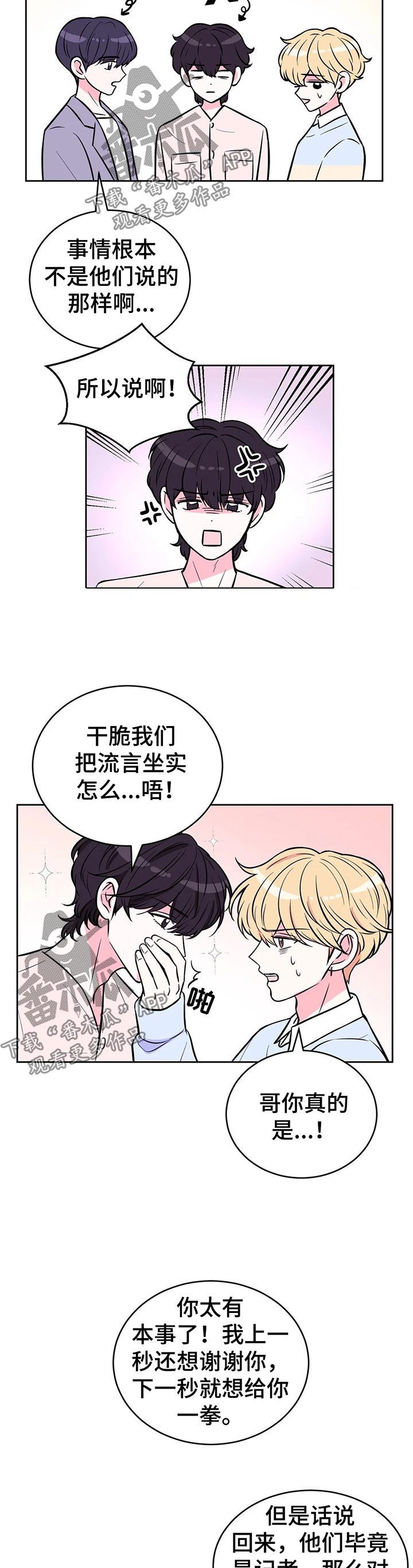 第32话8