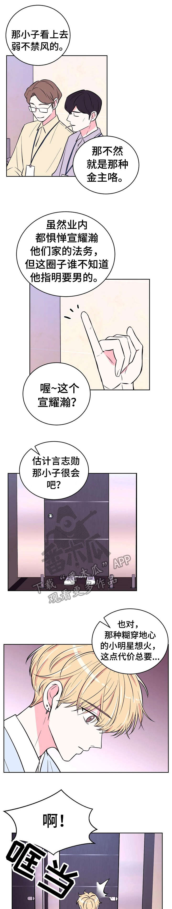 第31话5