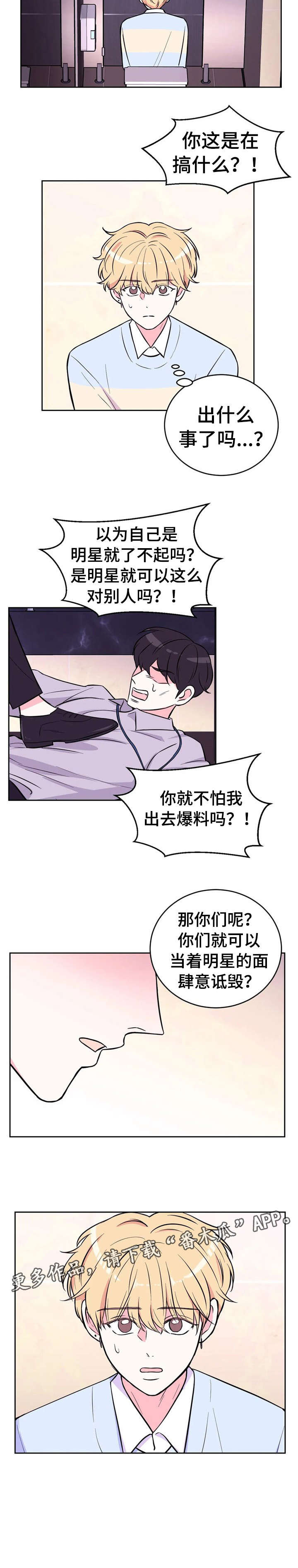 第31话6