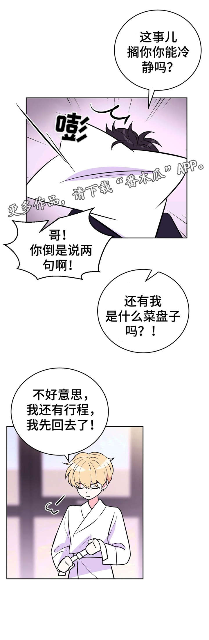 第29话5