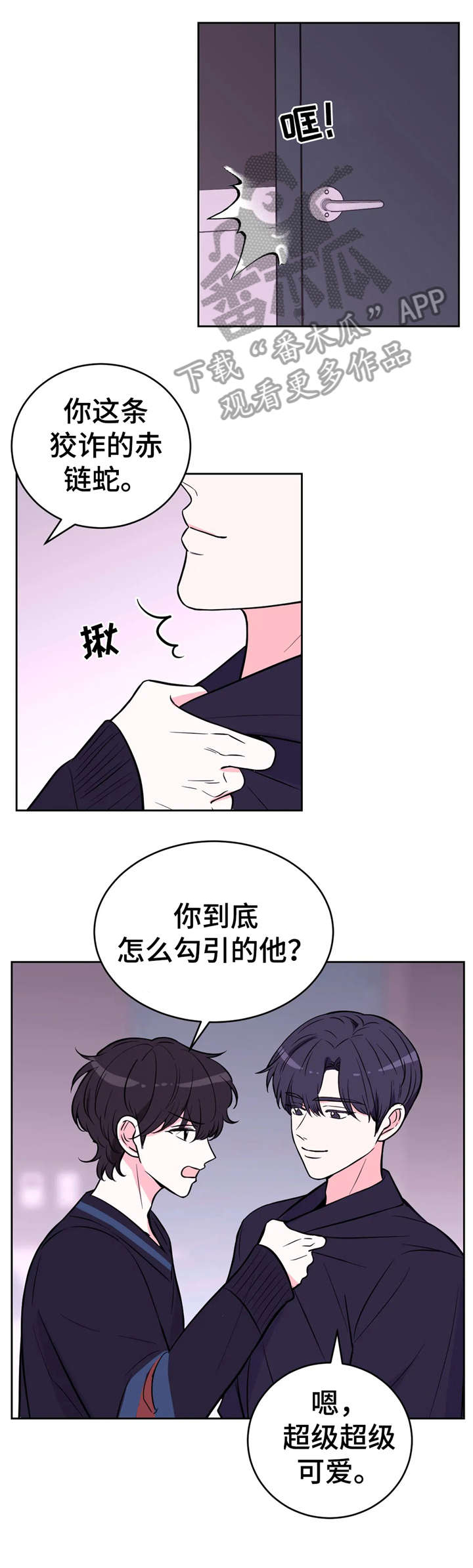 第29话7