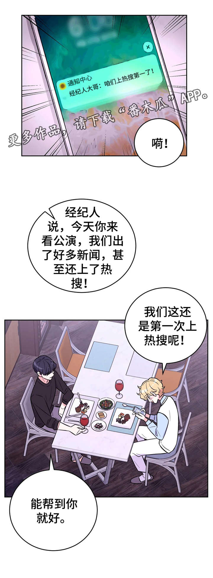 第27话5
